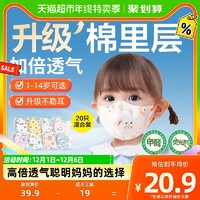 88VIP：winner 稳健医疗 儿童口罩 独立包装 20只