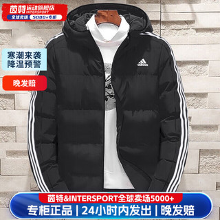 阿迪达斯 （adidas）男装 冬季保暖舒适休闲服羽绒外套保暖舒适运动服 【2023冬款】【晒图退10-元】 M/175/96A