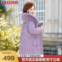 鸭鸭（YAYA）中年冬装中长款羽绒服中老年女洋气高贵外套YS 浅紫色 3XL