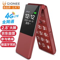 GIONEE 金立 V16老人手机 红色