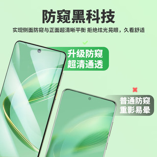 朗客【2片装】华为nova11SE防窥膜钢化膜HUAWEI11se手机膜全屏覆盖超薄玻璃防窥防偷看保护膜抗摔手机贴膜