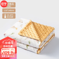 OUYUN 欧孕 婴儿秋冬宝宝恒温豆豆毯子新生豆豆绒幼儿园加绒 松鼠南瓜-双层 140x110cm