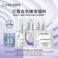 LANCOME 兰蔻 入会礼（极光乳、精华，霜）