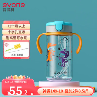 evorie 爱得利 ED-105 儿童吸管杯 300ml 可爱萌宠