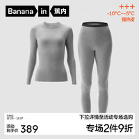 蕉内热皮503+++保暖套装抗菌打底内衣加厚秋衣秋裤内搭 【女士】中麻灰 S
