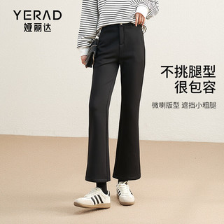 娅丽达（YERAD）加绒微喇裤女气凝胶保暖裤休闲裤子黑色微喇裤 黑色(A0) 27