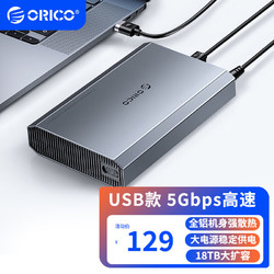 ORICO 奥睿科 3.5英寸移动硬盘盒USB3.0外置盒笔记本台式机SATA固态SSD机械硬盘外接盒-全铝合金DD35