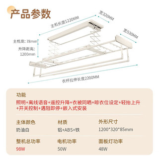 雷士照明 雷士（NVC）智能电动晾衣架 阳台晾衣机 声控遥控升降  伸缩衣杆 大屏照明款 白色声控丨48瓦大照明丨遇阻保护