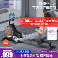 Umay 佑美 智能划船机家用训练磁控降噪折叠划船器运动有氧健身HC109A-1H