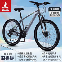 凤凰（Phoenix）山地自行车内走线品牌变速青少年男女竞赛车自行车成人 坦途510 钢架辐条轮-深光灰 26寸【适合155-185cm】 27速