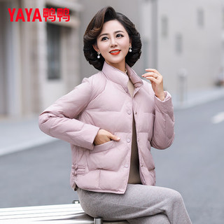 鸭鸭（YAYA）羽绒服中老年女装冬季装小立领短款轻暖外套XD 粉色 170/92A(XL)