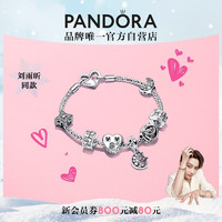 PANDORA 潘多拉 奇境故事链套组百搭简约时尚饰品