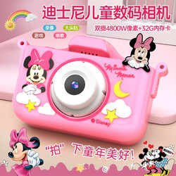 Disney 迪士尼 儿童相机照相机高清数码相机可拍照录像拍立得男女孩圣诞节 粉色米妮