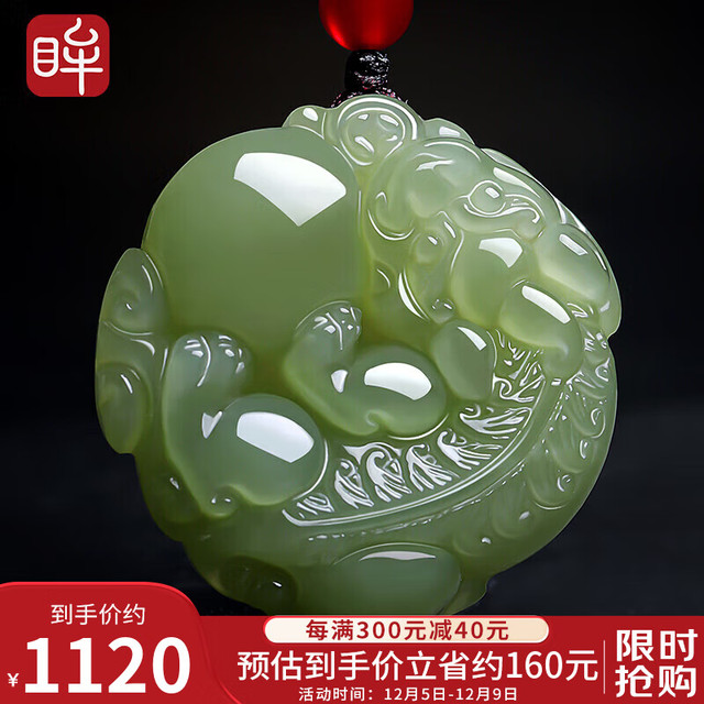 印象眸 和田玉貔貅吊坠浅青玉双面雕刻瑞兽貔貅玉坠附证书
