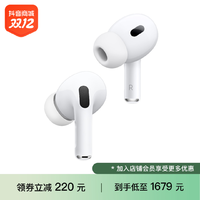 抖音超值购：Apple 苹果 AirPods Pro (第二代) 耳机  (USB‑C)(12.1号可叠加平台优惠券)
