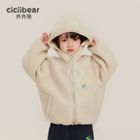 齐齐熊 cicibear男童加绒外套秋装儿童毛绒上衣保暖冬装宝宝衣服连帽款春秋 米杏色 110cm