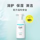  Curél 珂润 润浸保湿洁颜泡沫 150ml　