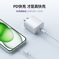 zime 紫米 苹果PD 20W数据线苹果15快充线适用于iPhone14/13/12充电器pd