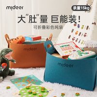 mideer 弥鹿 大容量儿童玩具收纳筐 玩具吨袋-褐色（大容量15公斤承重）