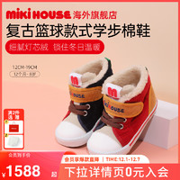 MIKI HOUSE MIKIHOUSE棉鞋儿童冬鞋日本制灯芯绒加绒鞋篮球款雪地靴保暖新款