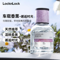 LOCK&LOCK; 车载香薰汽车香水室内卧室摆件高档饰品香氛除味160ml 邂逅时光