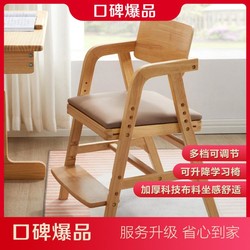 JIAYI 家逸 实木儿童学习椅可调节升降小学生座椅家用写字书桌椅子