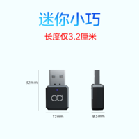 咚咚AUX车载蓝牙接收器5.1迷你USB双输出汽车无损音频棒音响免提