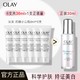 OLAY 玉兰油 抗糖小白瓶精华液美白提亮肤色女士护肤品化妆品小样