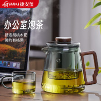 天喜（TIANXI）茶壶全玻璃内胆飘逸杯泡茶器办公室茶具套装家用茶水分离过滤茶杯 青灰色茶壶620ml