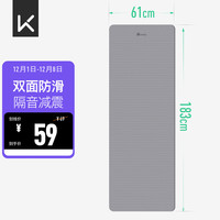 Keep瑜伽垫 TPE垫男女183*61cm运动垫训练垫防滑隔音减震 深灰
