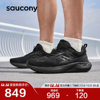 saucony 索康尼 澎湃2防泼水跑步鞋男女减震跑步鞋慢跑运动鞋