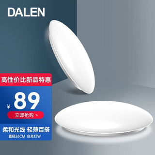 DALEN 达伦 吸顶灯LED阳台灯卧室灯具玄关灯走台灯白12W