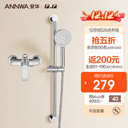ANNWA 安華 簡易花灑套裝手持淋浴增壓噴頭洗澡無頂噴雙出水銀色N2GQ970CP