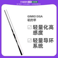 DAIWA 达亿瓦 GINRO EIGA 銀狼 鋭牙 矶钓竿