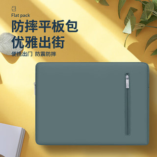 BUBM 华为MatePad11平板收纳包女生通勤内胆包Air11.5英寸平板键盘保护套办公套装iPad/小米13英寸 湖水绿
