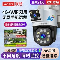 Lenovo 联想 360度无线摄像头监控器