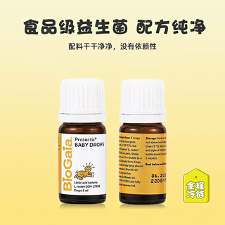 BioGaia 拜奥 益生菌瑞典婴幼儿可用菌株罗伊氏乳杆菌玻璃瓶装5ml