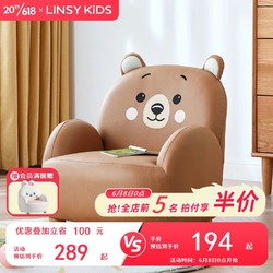 LINSY KIDS 儿童沙发可爱迷你座椅宝宝椅子凳子 LH030K3-A小熊沙发