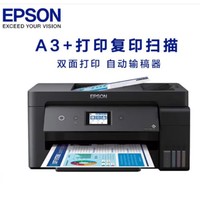 EPSON 爱普生 L14158 A3+彩色墨仓打印机  打印/复印/扫描 一体机