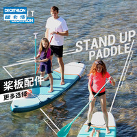 DECATHLON 迪卡侬 ITIWIT站立式冲浪桨板SUP附件气泵电泵背带尾鳍划桨碳桨 Compact书包板尾鳍_23年新