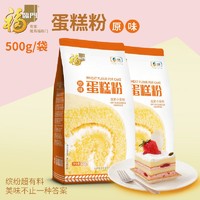 福临门 原味蛋糕粉 500g*2袋