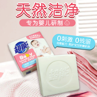 抖音超值购：超能 婴幼儿专用肥皂 120g