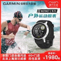 GARMIN 佳明 Instinct 2S 本能太阳能充电户外跑步骑行游泳光学心率脉搏血氧智能手表