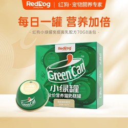 RedDog 红狗 小绿罐猫罐头主食罐湿粮罐头成猫幼猫猫咪补水营养70g*8罐奶糕