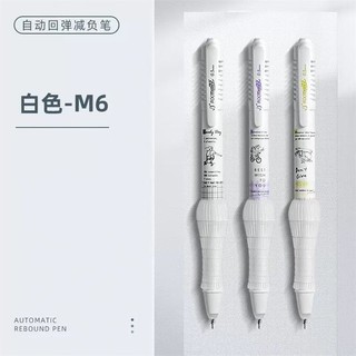 STAEDTLER 施德楼 根号三弹性减压笔按动软握CST头刷题笔办公签字笔 3支装