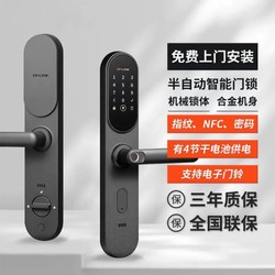 TP-LINK 普联 家用智能门锁 黑色