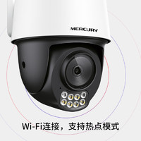 MERCURY 水星网络 MIPC5286W-4 监控摄像头电源套装 500万像素