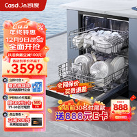 Casdon 凯度 嵌入式 全自动家用烘干独立式 一级水效 智能15套洗碗机KD150CQR-J6A
