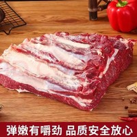 农沁蜜溢 原切 牛腩肉 5斤