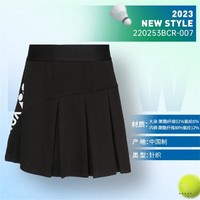 YONEX 尤尼克斯 女子运动短裙 220253BCR